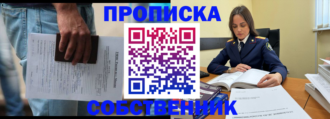 где прописаться в Балее