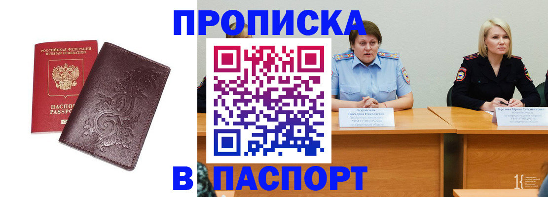 временная регистрация гарантия в Балее