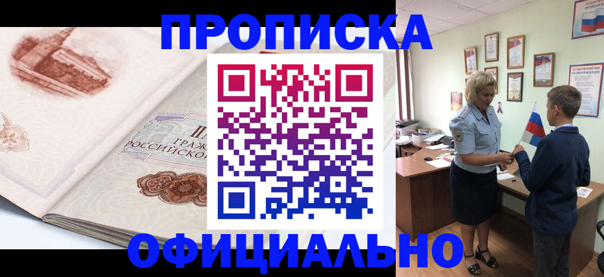 прописка иностранных граждан в Балее