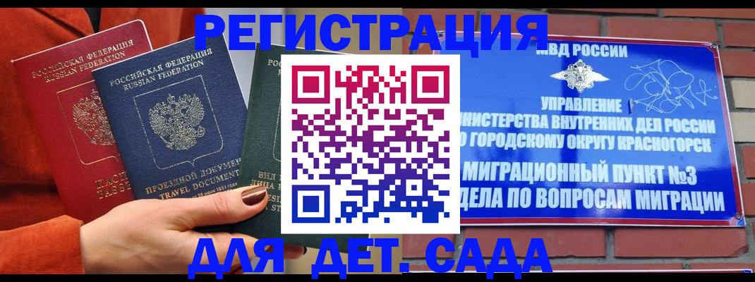 прописка штамп в Балее