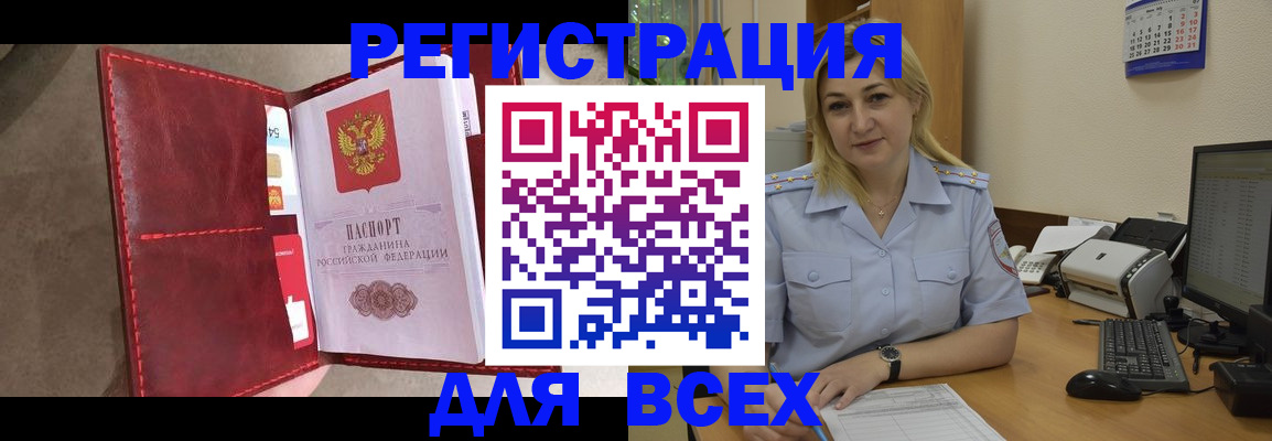 прописка гарантия в Балее
